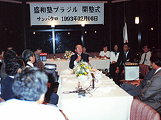 1993年在圣保罗举办的“盛和塾巴西”开塾式