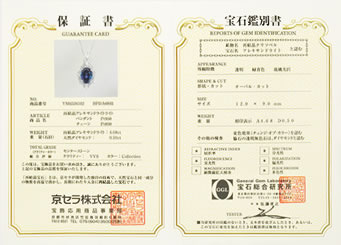 Crescent vert系列的珠宝首饰所附的鉴定书和质保书
