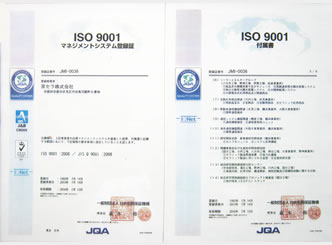 国际规格（ISO）认定证书