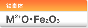铁素体 (M2+O·Fe2O3)