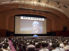 在横滨国际会议场（Pacifico横滨）举行的世界大会（2010年代）学习会的场景
