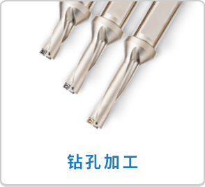 钻孔工具
