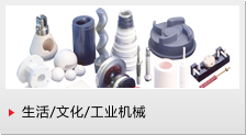 照片: 生活 / 文化 / 工业机械