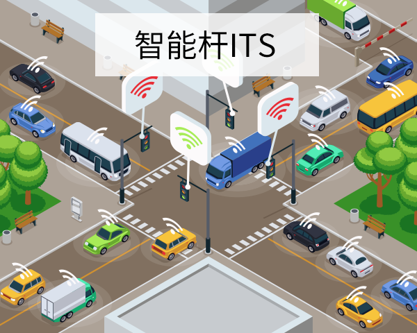 智能杆ITS