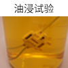 oil_shiken_c.png